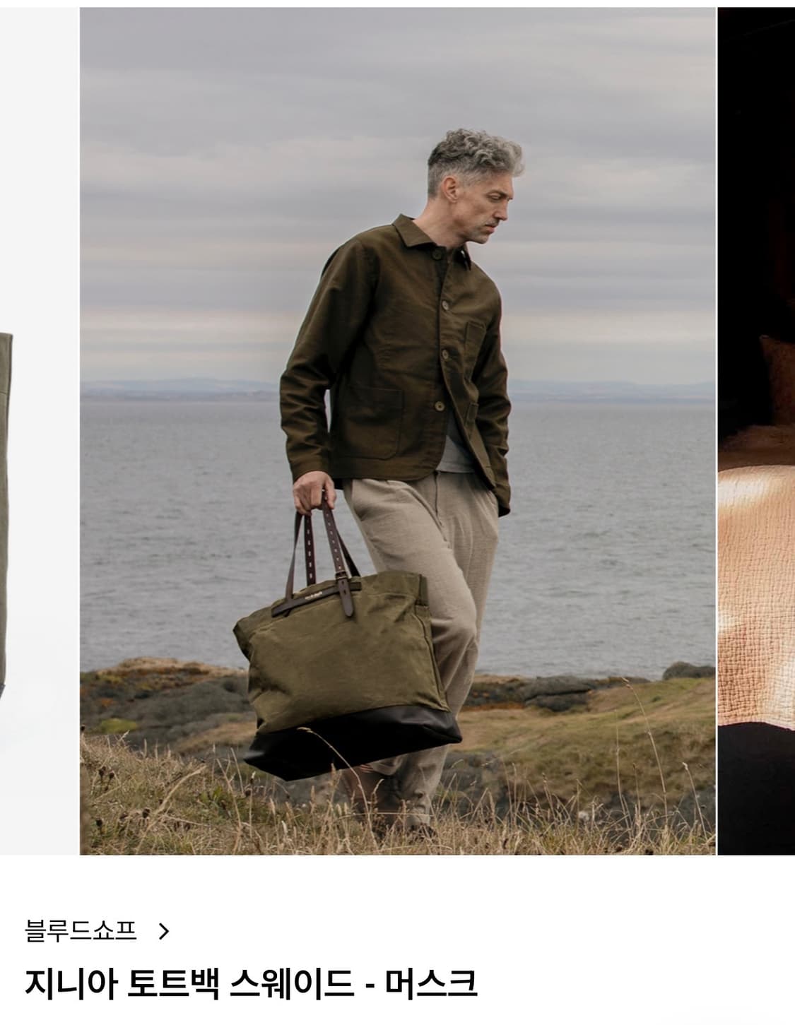 블루드쇼프 지니아 스웨이드 토트백 머스크 상품이미지1