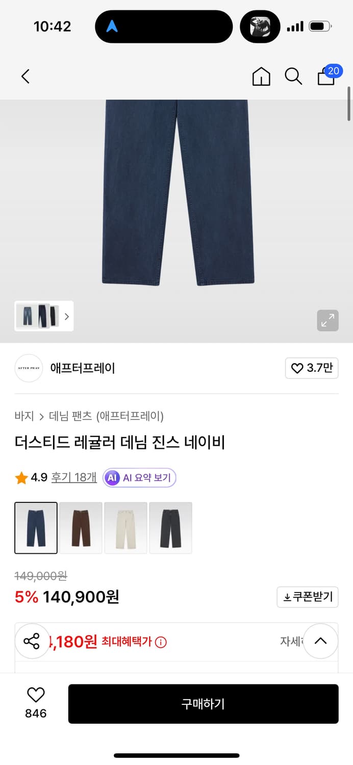 애프터프레이 레귤러 데님 진스 네이비 s 상품이미지2