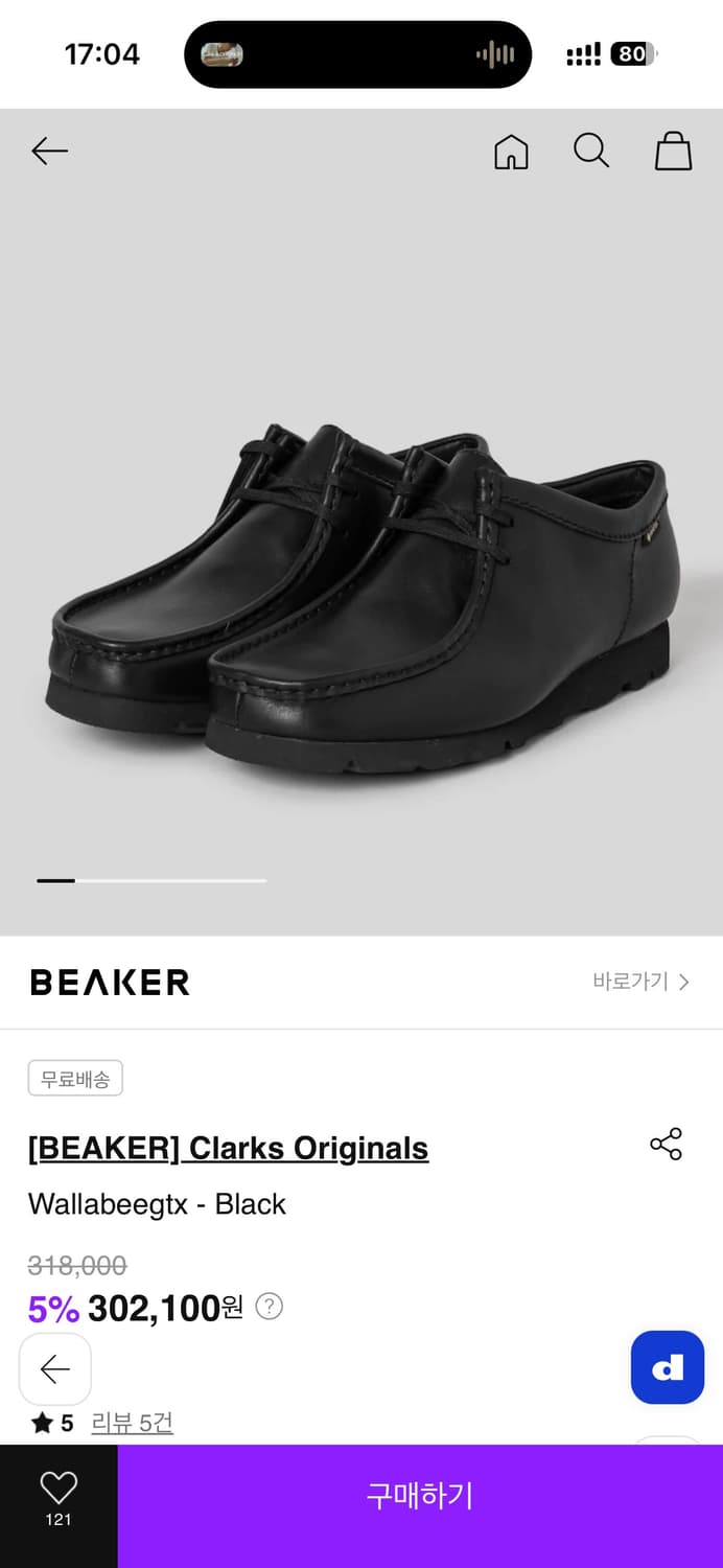 클락스 gtx 왈라비 레더버전 270 상품이미지1