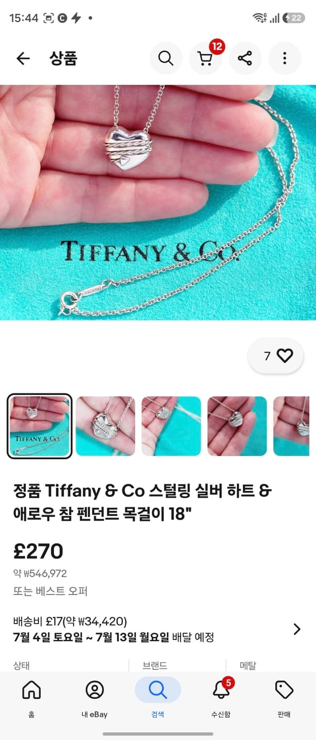 티파니 한정판 하트 애로우 목걸이 1994 상품이미지8