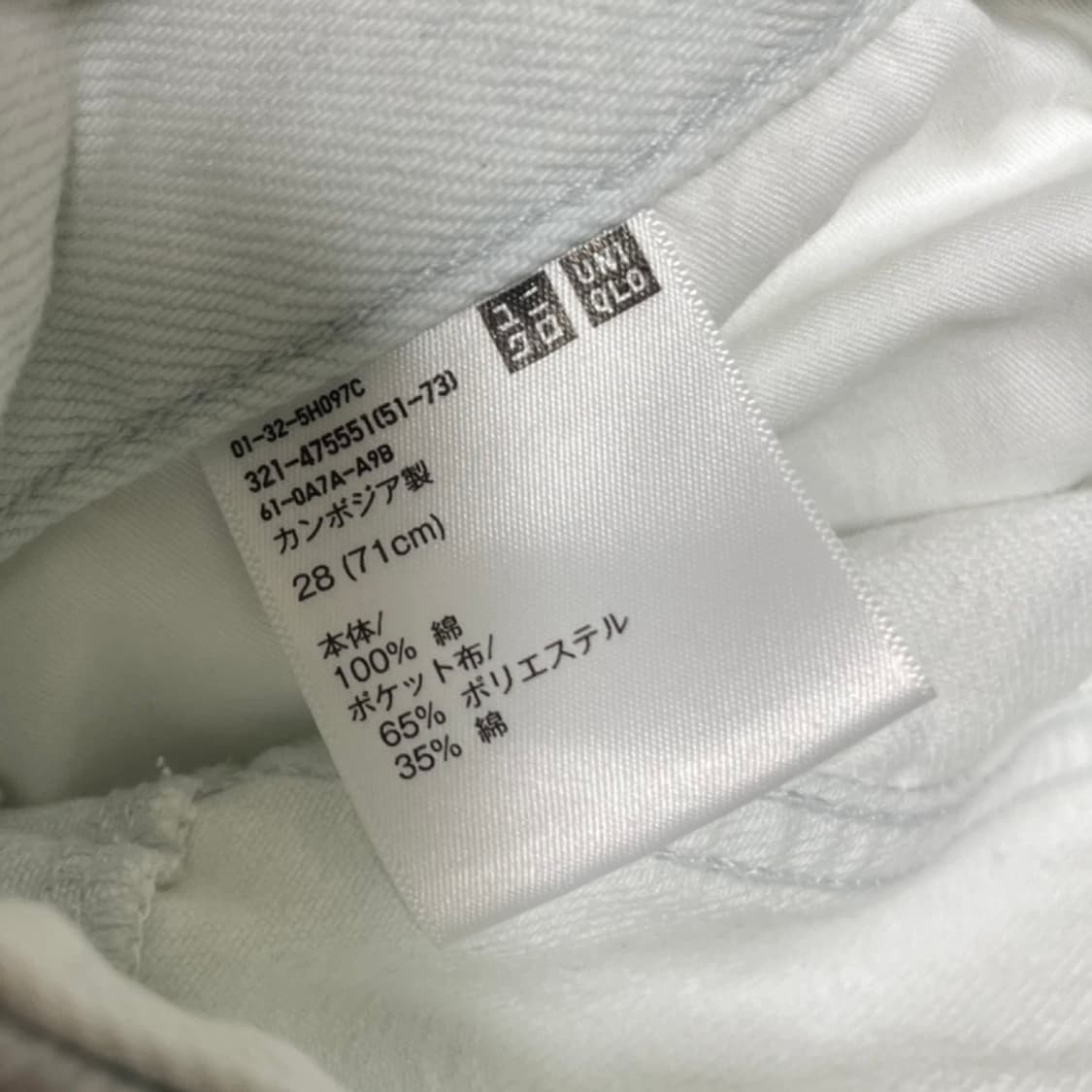 (28) 일본 유니클로 데님 청바지 와이드핏 상품이미지3