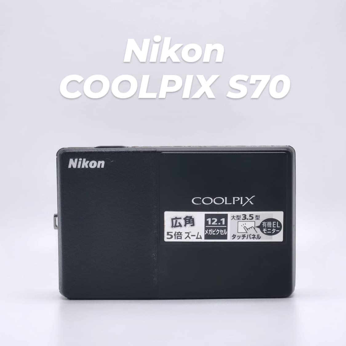 작례⭕️ 감성대박‼️ 니콘 쿨픽스 S70 블랙 디지털 카메라 상품이미지1