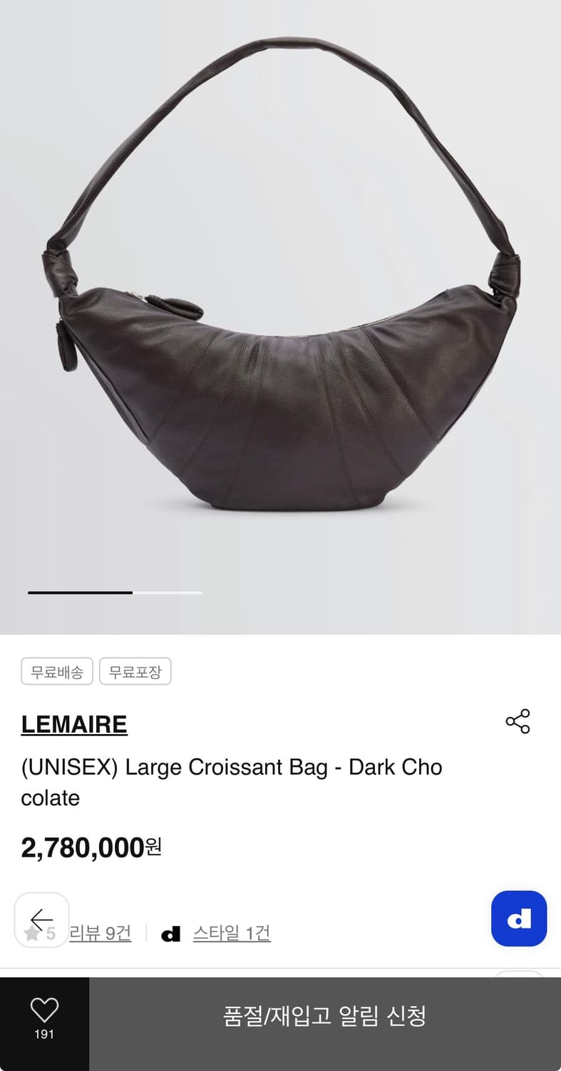 르메르 나파레더 크루아상백 라지 다크초콜릿 상품이미지2