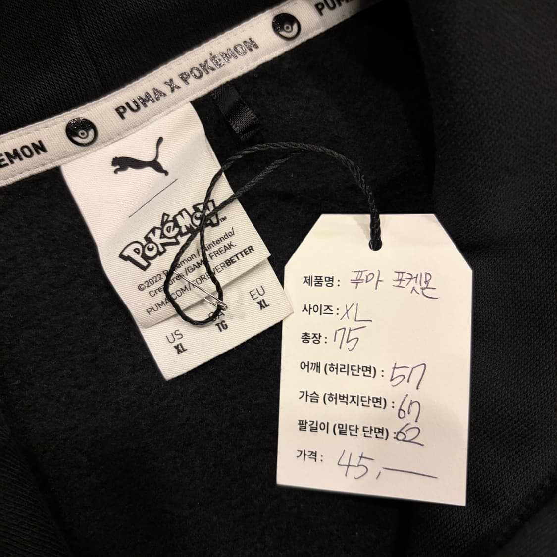 [XL] 푸마 포켓몬 피카츄 후드티 블랙 B983 상품이미지5