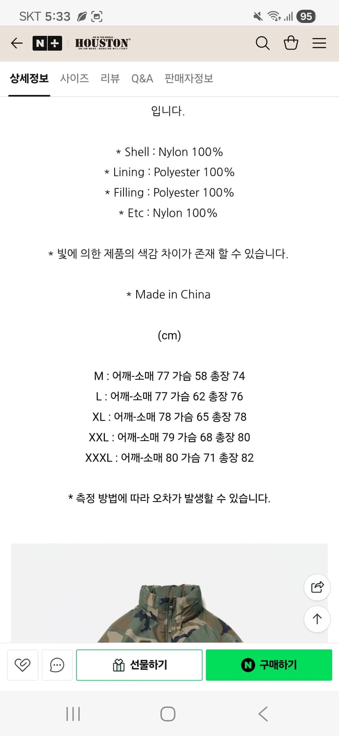 Houston Japan 50323 Level7 Jacket - Wood 상품이미지10