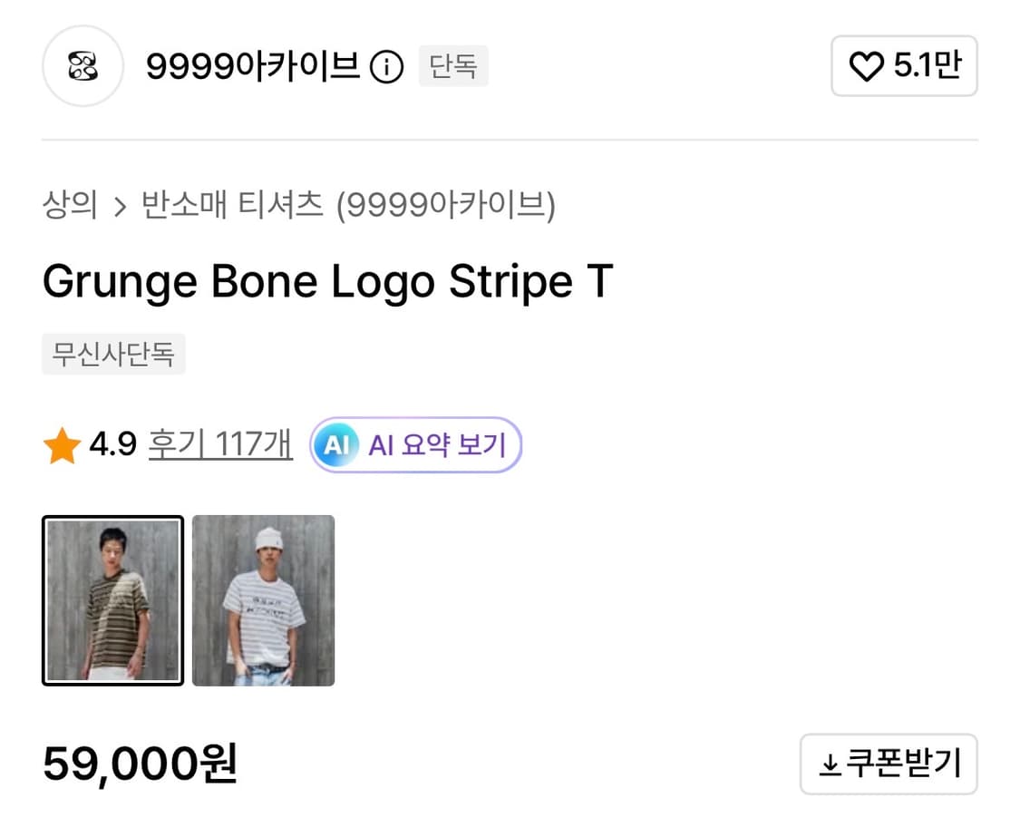 9999아카이브 그런지 본 티셔츠 1사이즈 상품이미지6