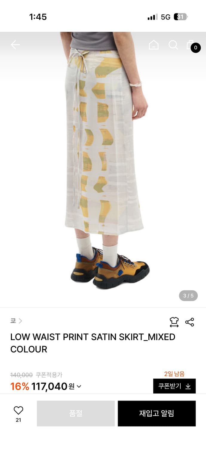 KYo 로우웨이스트 프린트 새틴 스커트 상품이미지3