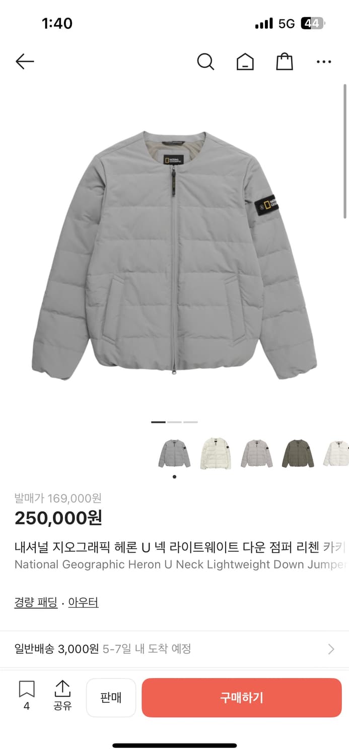 네셔널지오그래픽 경량패딩 M 상품이미지1