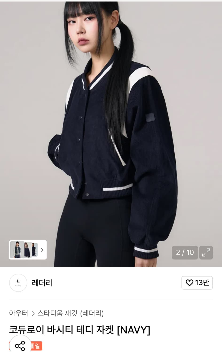 레더리 아우터 코듀로이 바시티 네이비 자켓 상품이미지1