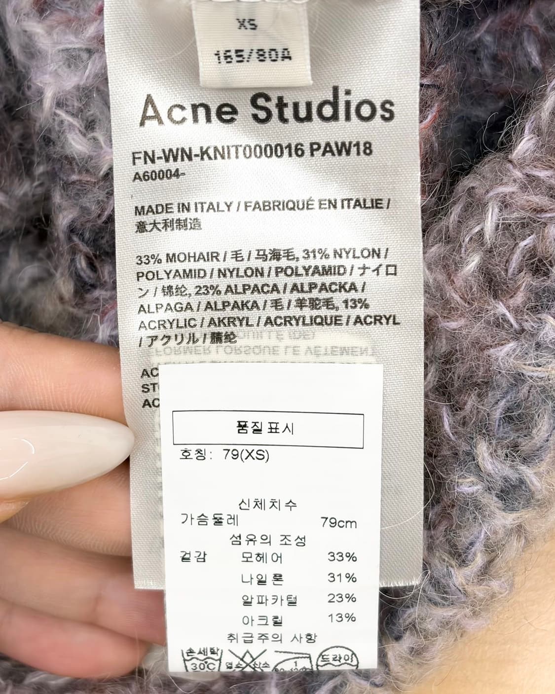 아크네 스튜디오 18aw 스트라이프 모헤어 스웨터 상품이미지8