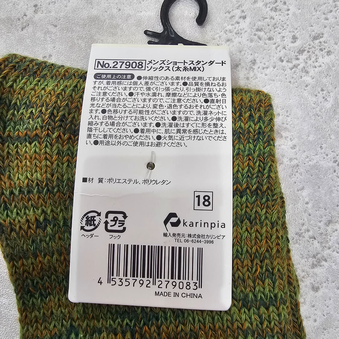 JPN 니트 양말 상품이미지3