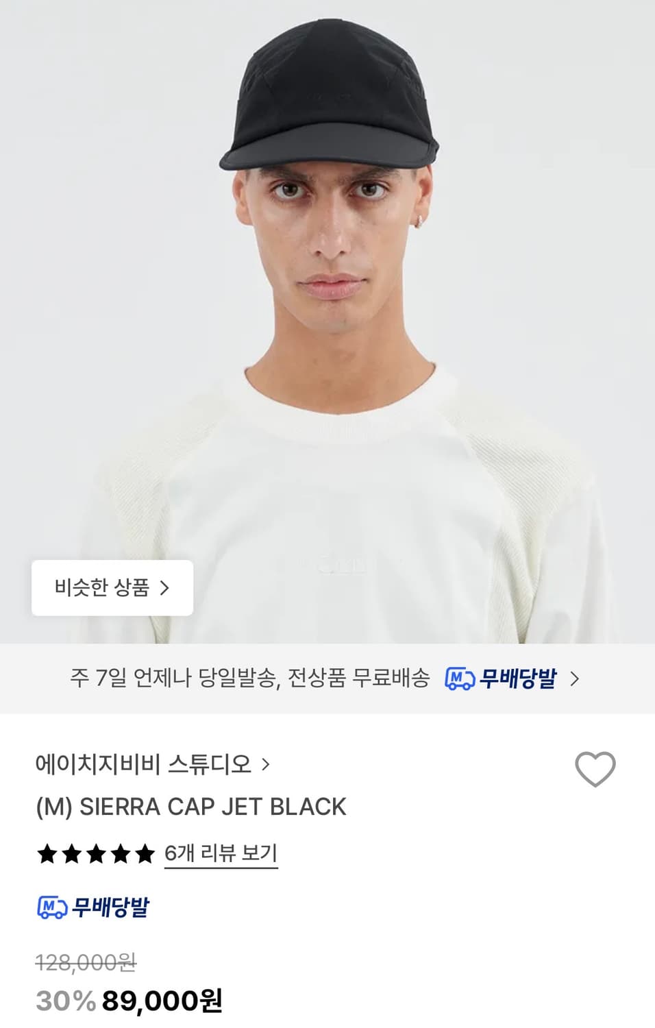 [HGBB STUDIO] (M)SIERRA CAP JET BLACK 상품이미지1