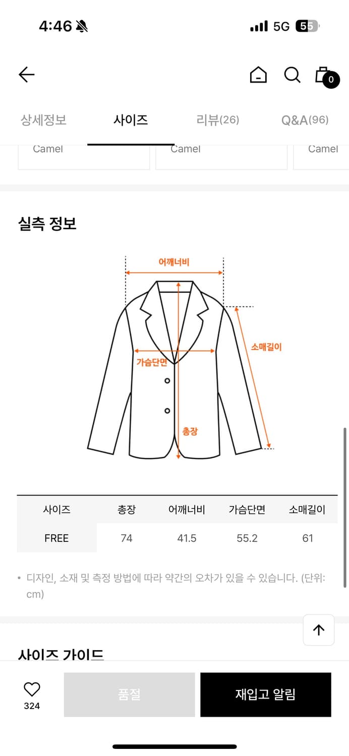 오버듀플레어 카멜 자켓 상품이미지6
