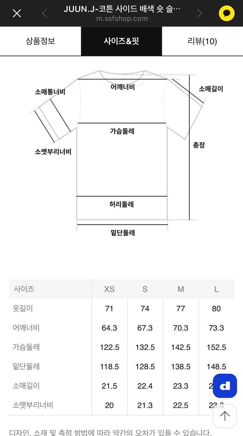(M) 23ss 준지 사이드 배색 반팔 티셔츠 화이트 상품이미지9