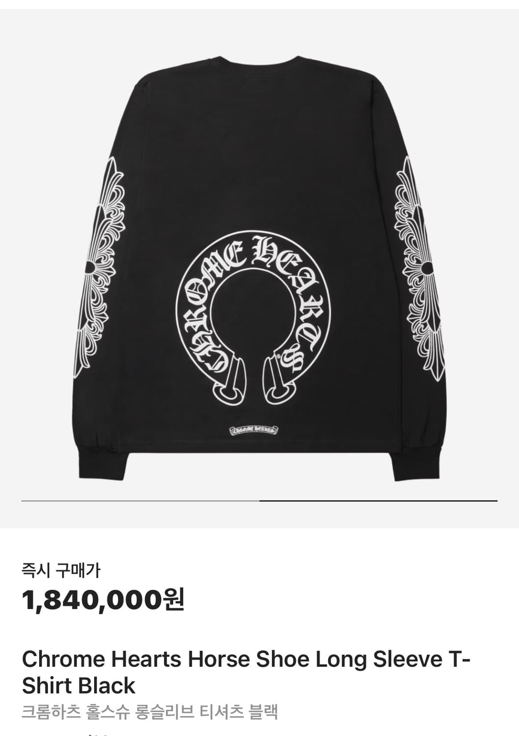 크롬하츠 홀스슈 롱슬리브 상품이미지2