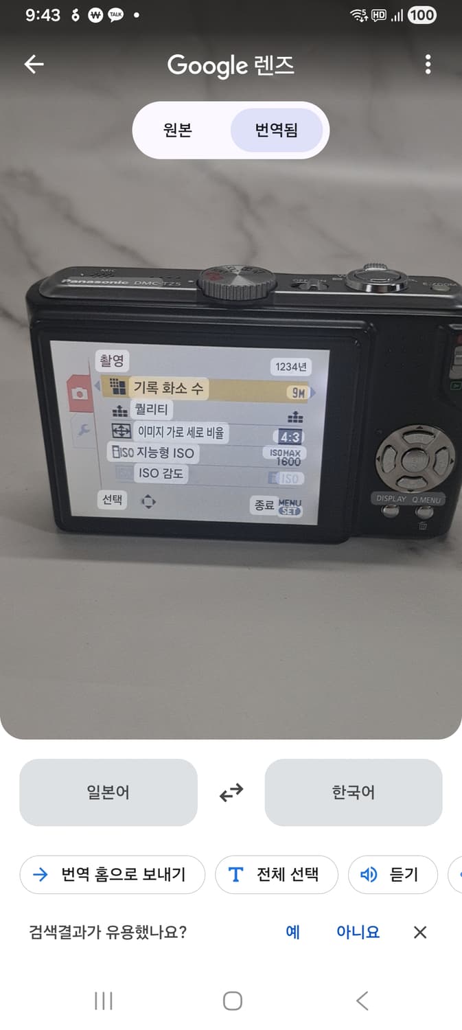 상태굿! 파나소닉 루믹스 DMC-TZ5 빈티지 디카 상품이미지7