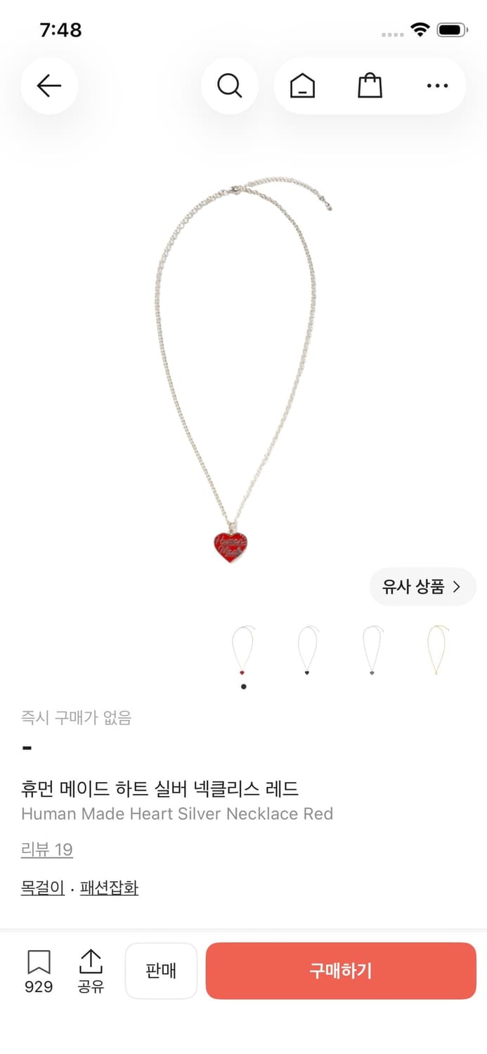 휴먼 메이드 하트 실버 넥클리스 레드 상품이미지1