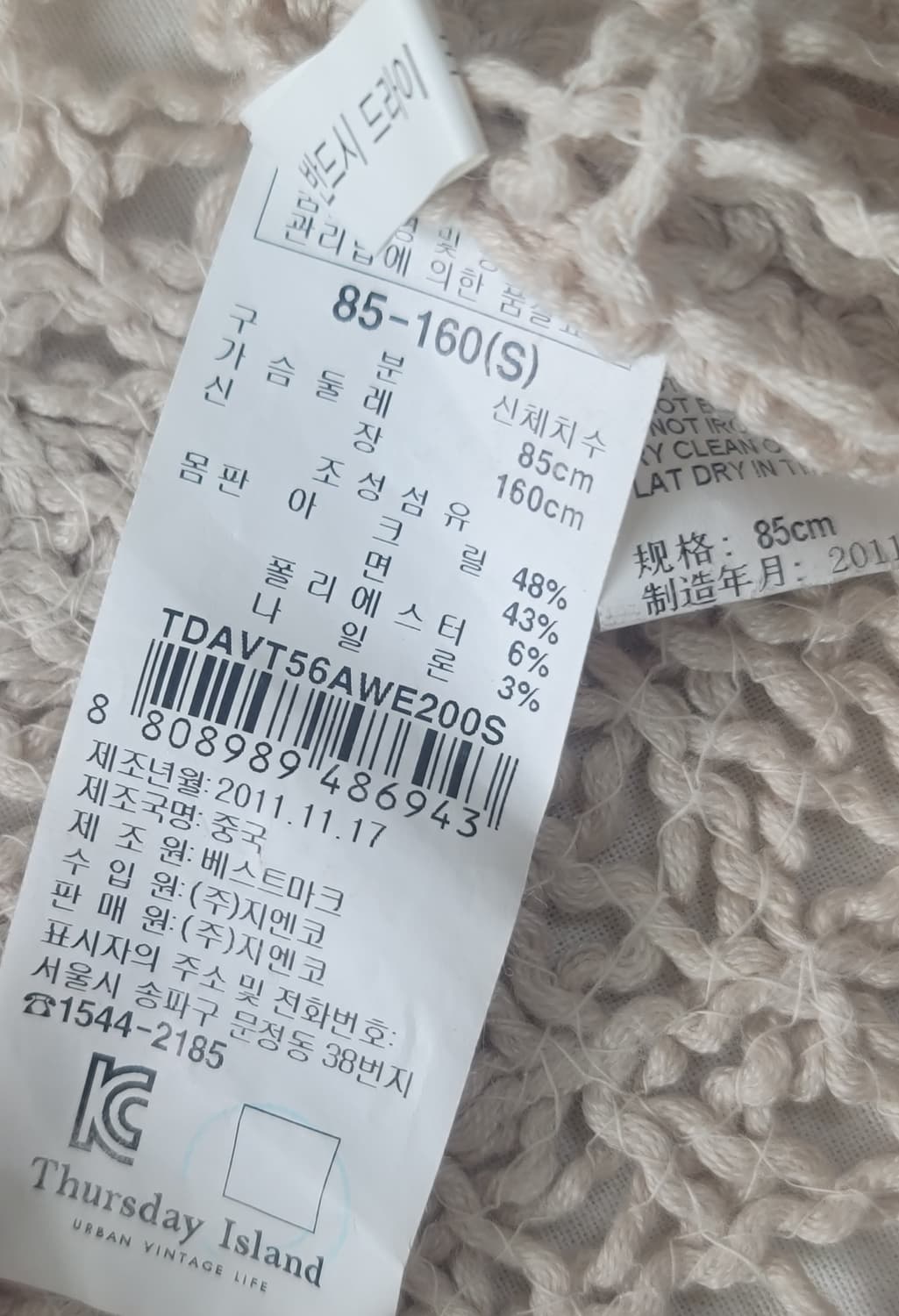 써스데이아일랜드 모리걸 보헤미안 크로셰 베스트 상품이미지9