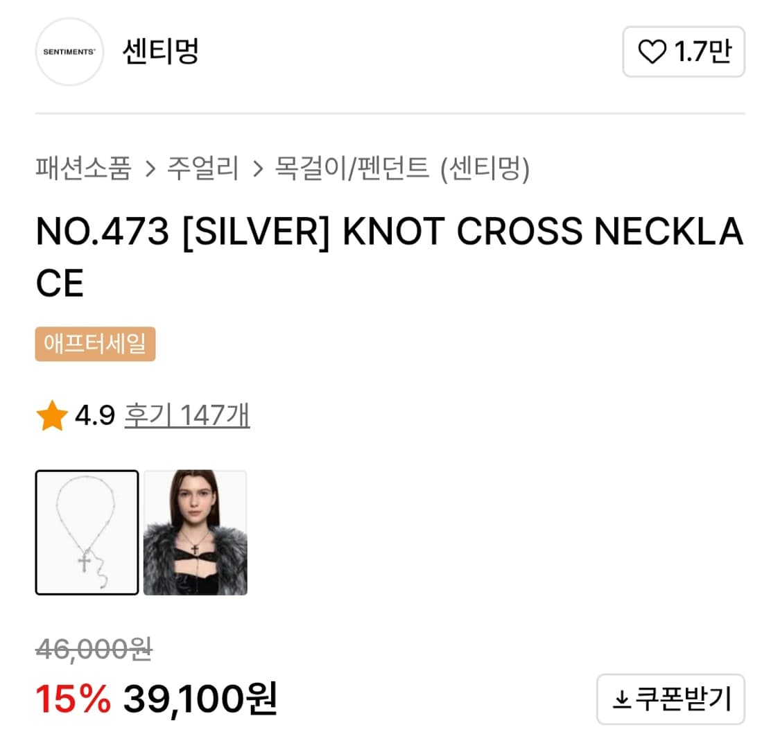 센티멍 목걸이 상품이미지2