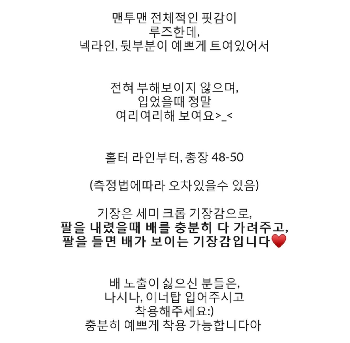 [단종][새상품할인]소프비 홀터넥 맨투맨 화이트 sof.b 상품이미지6