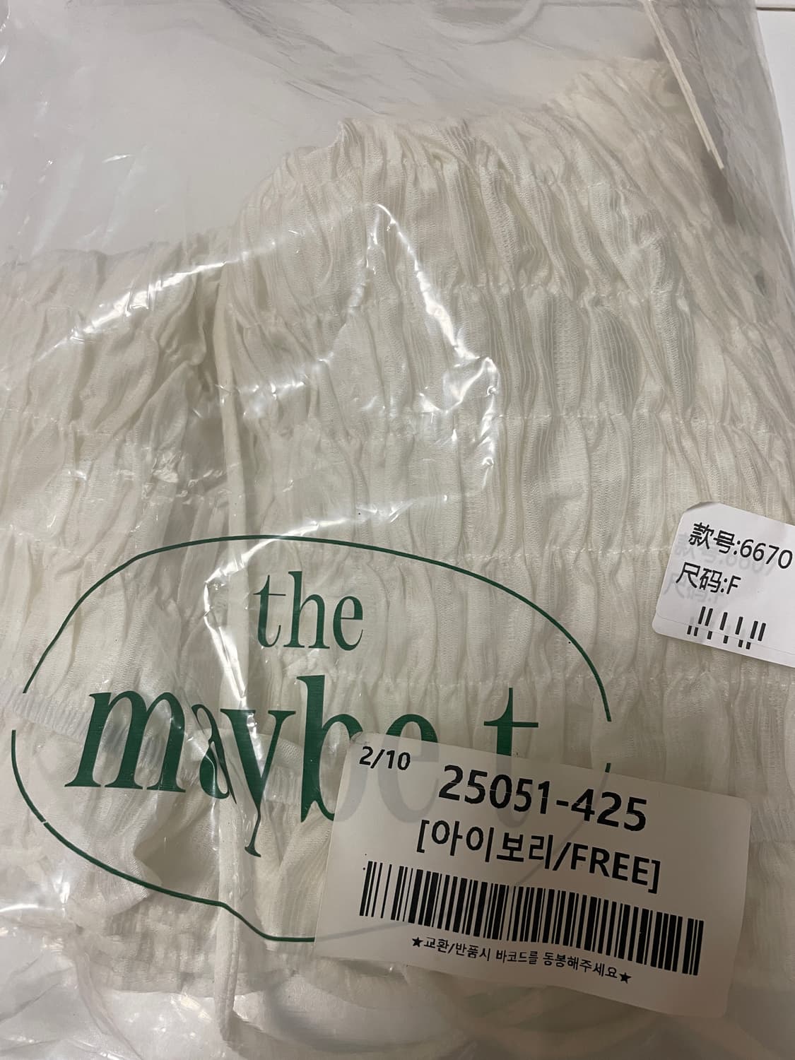 (새상품) 아이보리 오프숄더 스모크 블라우스 FREE 상품이미지3