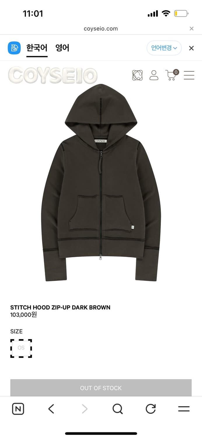 코이세이오 후드집업 브라운)구해요 상품이미지1
