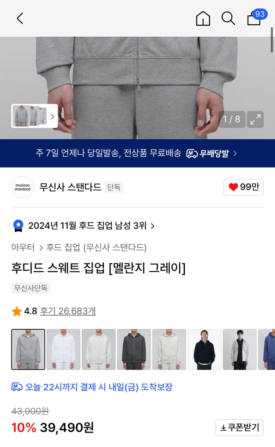 새제품))무신사 스탠다드 후드 집업 XL 사이즈 상품이미지3