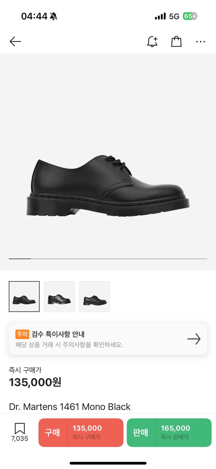 닥터마틴 1461 모노 블랙 (290) 상품이미지1