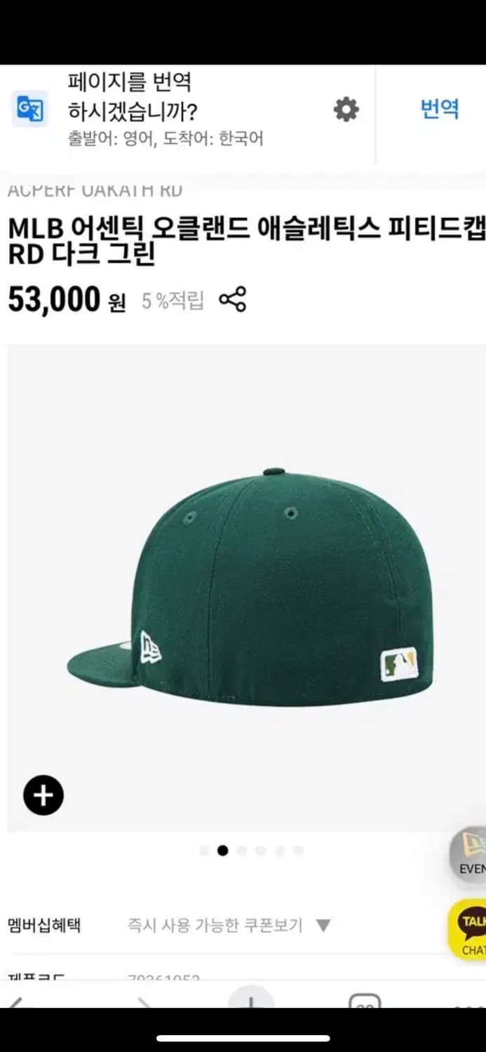 뉴에라 MLB 오클랜드 애슬레틱스 볼캡 57.7cm 상품이미지4