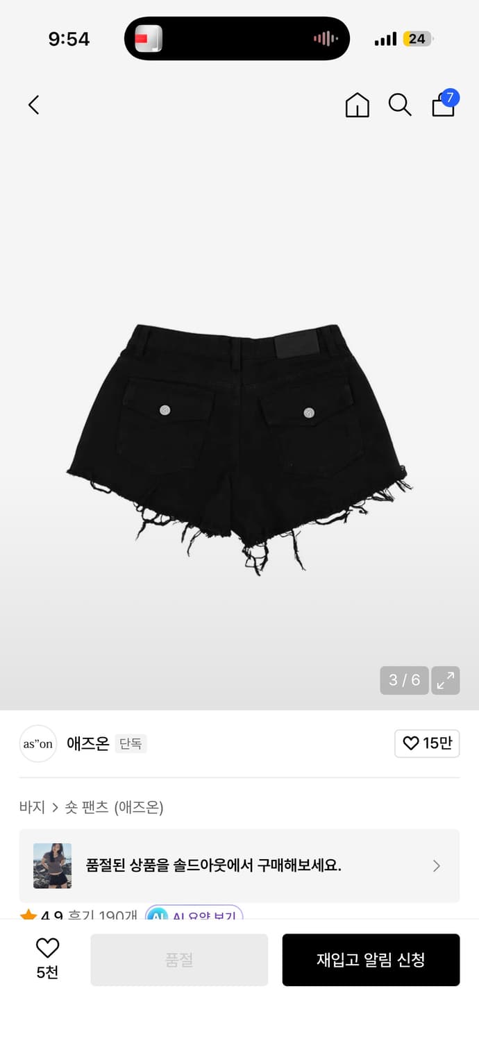 애즈온 숏팬츠 상품이미지2