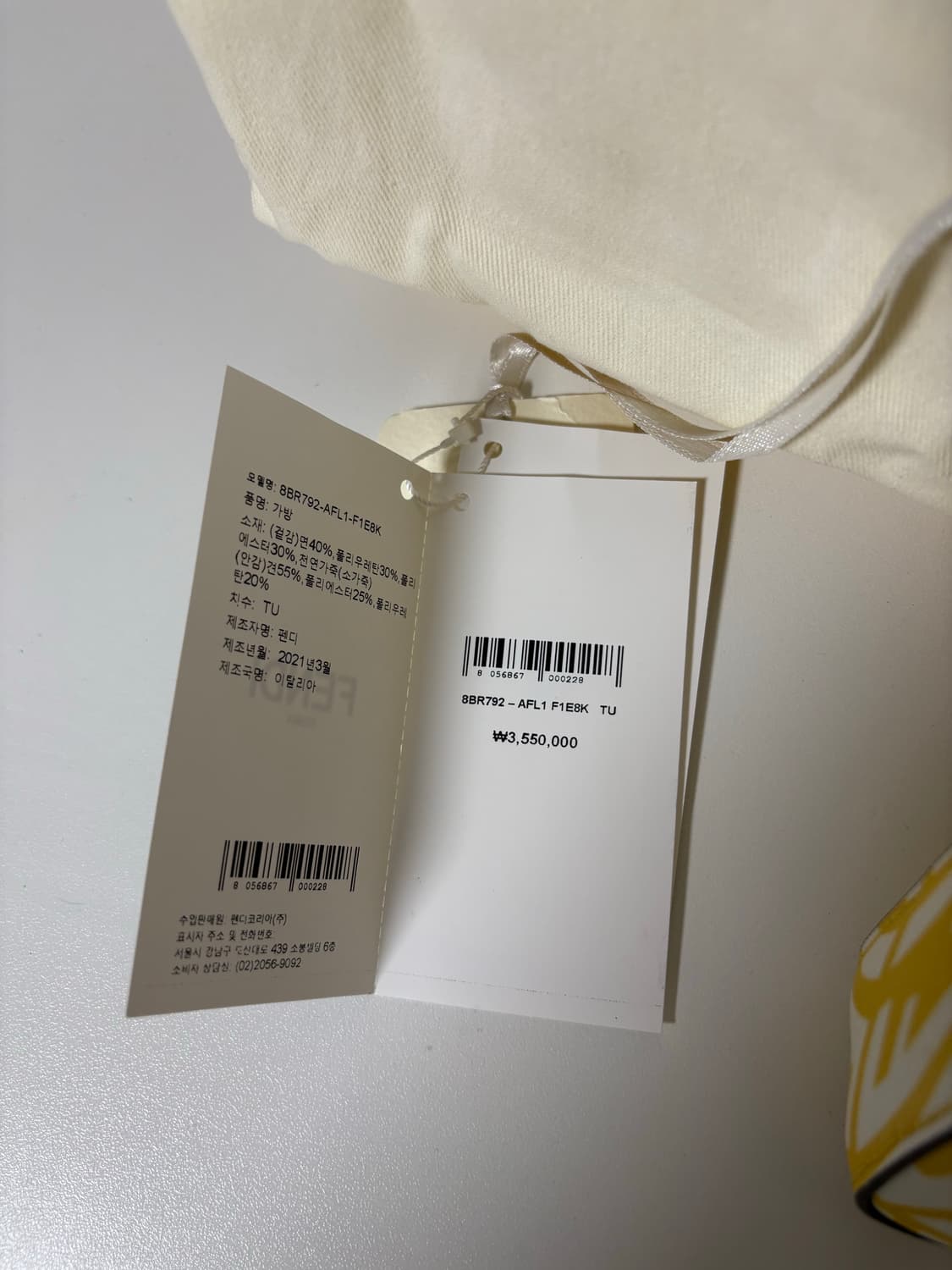 펜디 1997에디션 바게트백 상품이미지8