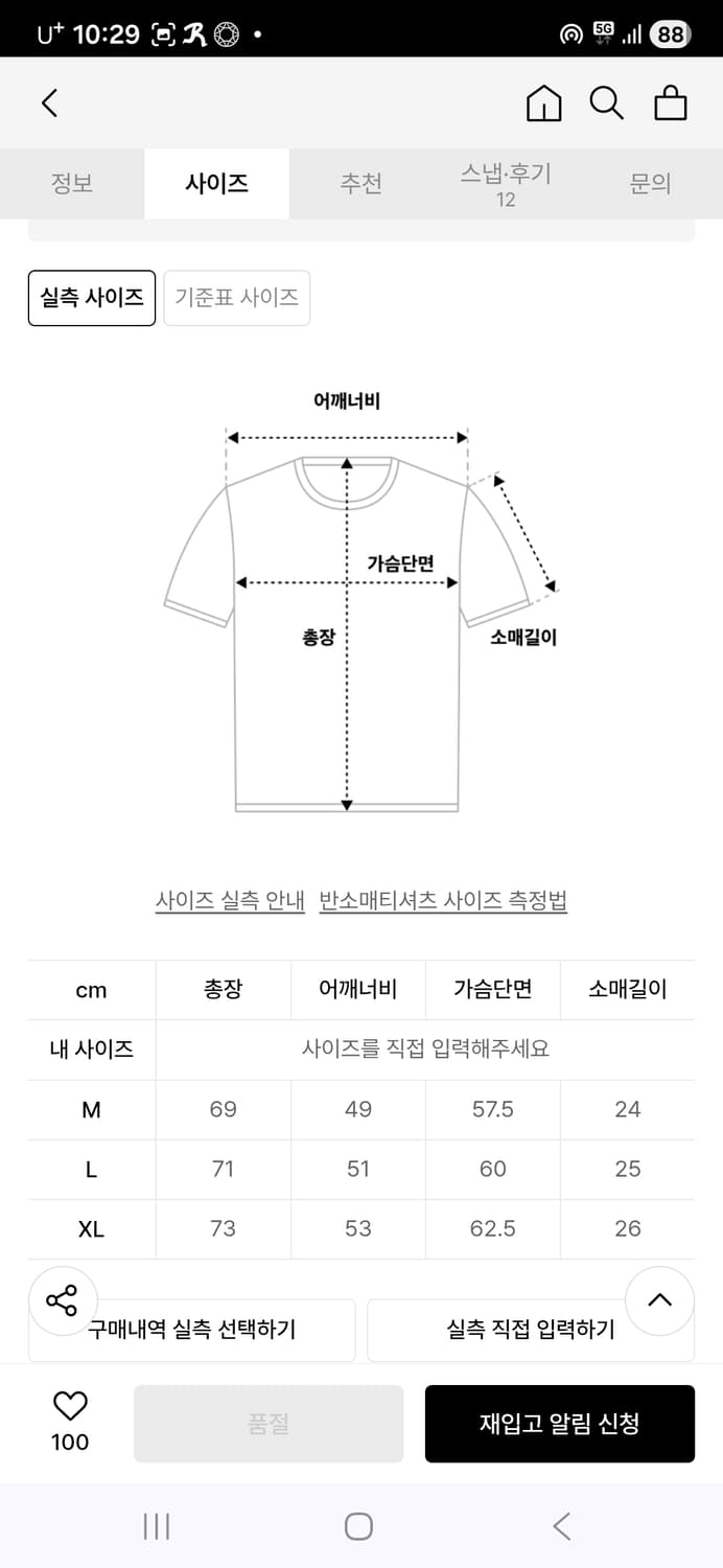 힐리먼트 우븐 반팔티 바람막이 L 상품이미지9