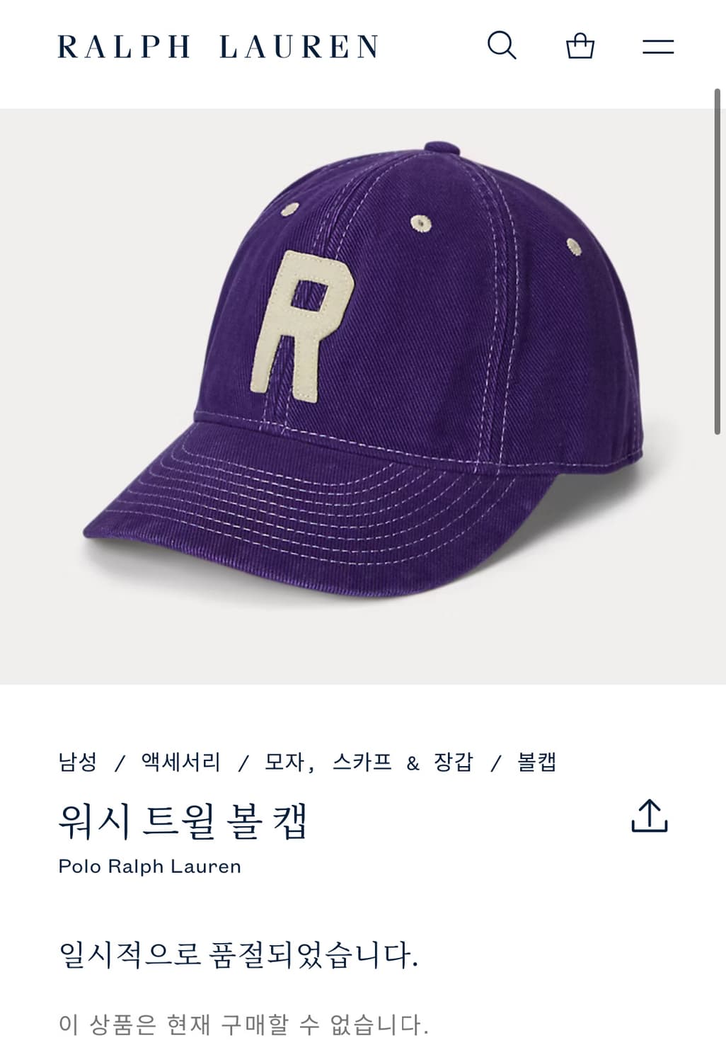 폴로 아플리케 퍼플R 김우빈 모자 상품이미지7