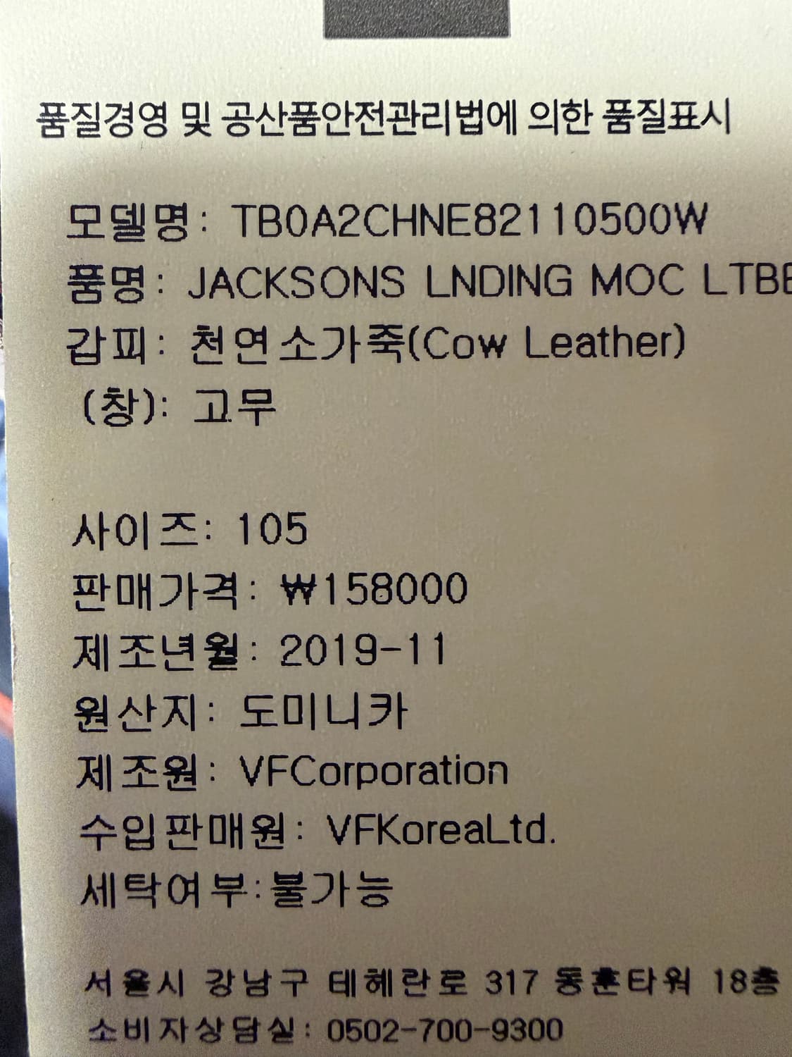 팀버랜드 보트슈즈 상품이미지8