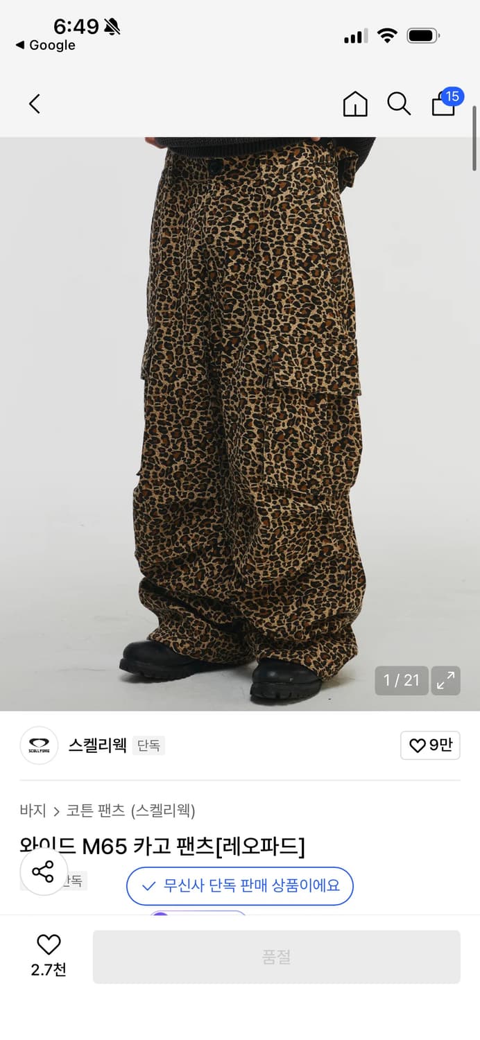 스켈리웩 레오파드 카고 팬츠 L 상품이미지1