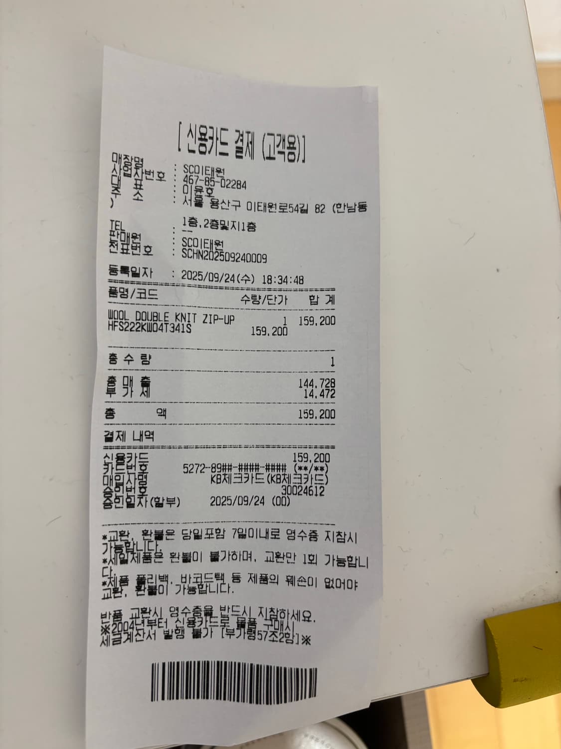 헤리티지플로스 니트 집업 상품이미지3