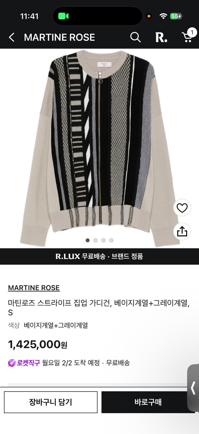 마틴로즈 스트라이프 집업 니트 가디건 M 상품이미지1