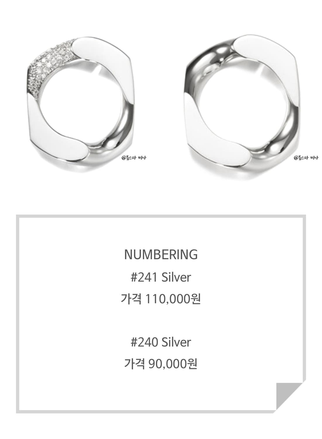 넘버링 #240 반지 2개 일괄 판매합니다 상품이미지3