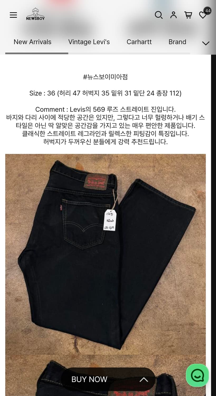 Levi's 569 Black Dyed 데님 팬츠 36/32 상품이미지1