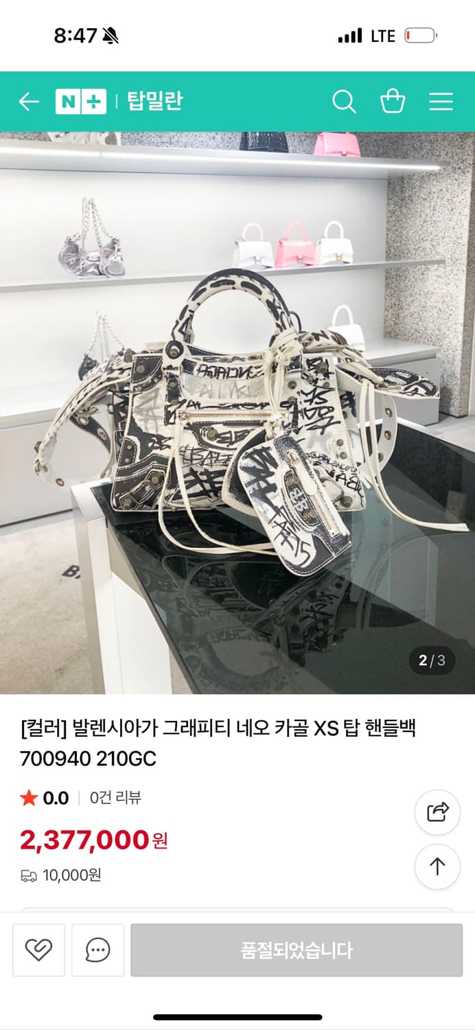 발렌시아가 그래피티 네오 카골 XS 정품 상품이미지1