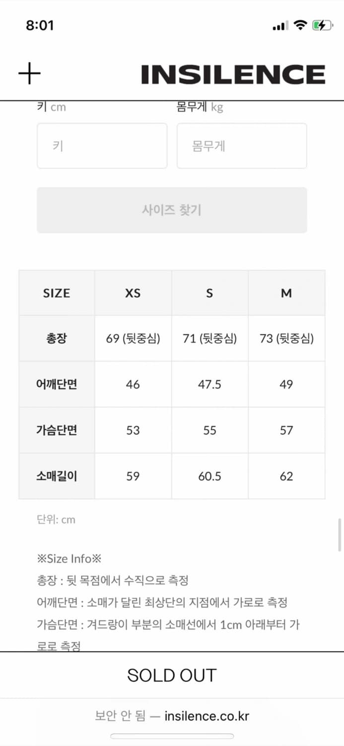 인사일런스 우먼 셔틀랜드 울 자켓 XS 상품이미지3