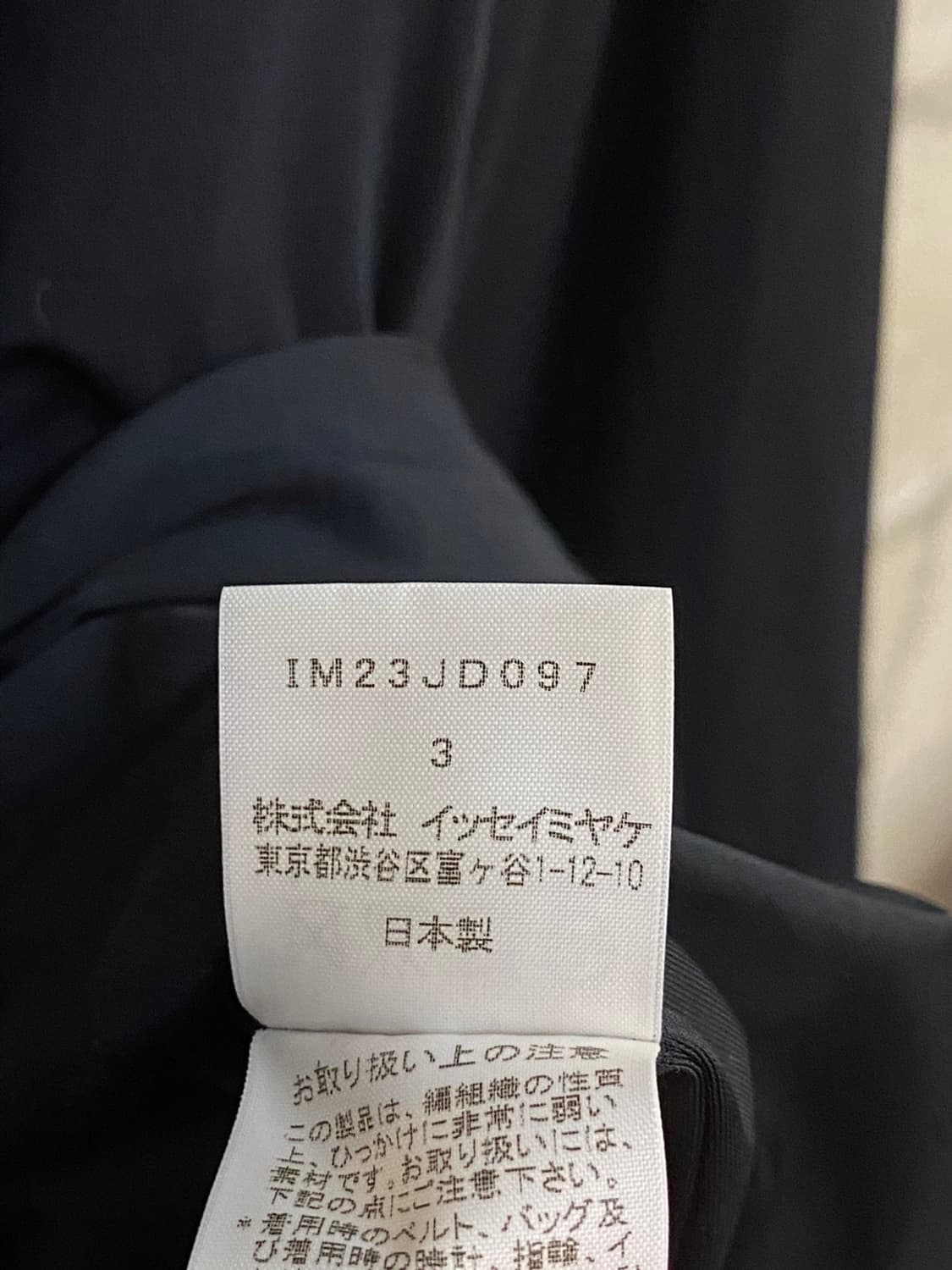 이세이 미야케 2B 나일론 블레이저 자켓 상품이미지8