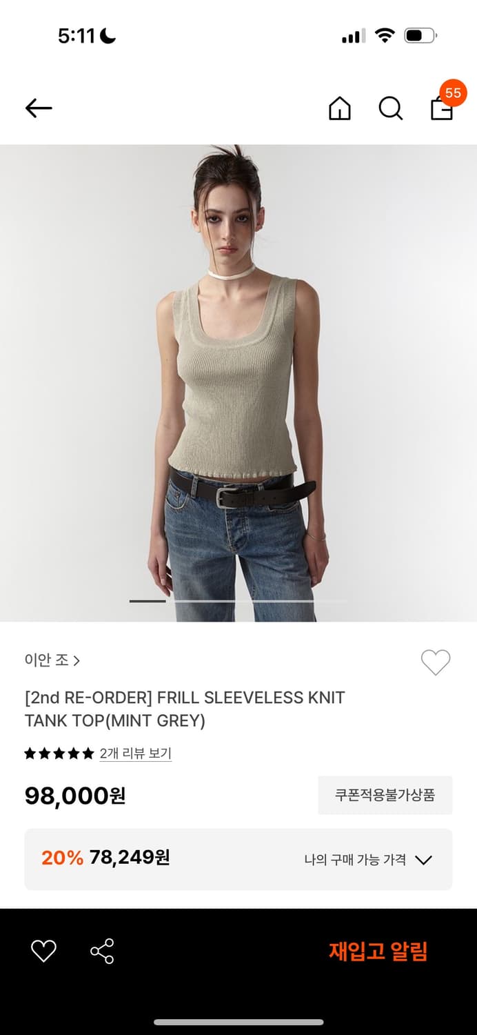 이안 조. FRILL SLEEVELESS KNIT 새상품 상품이미지3