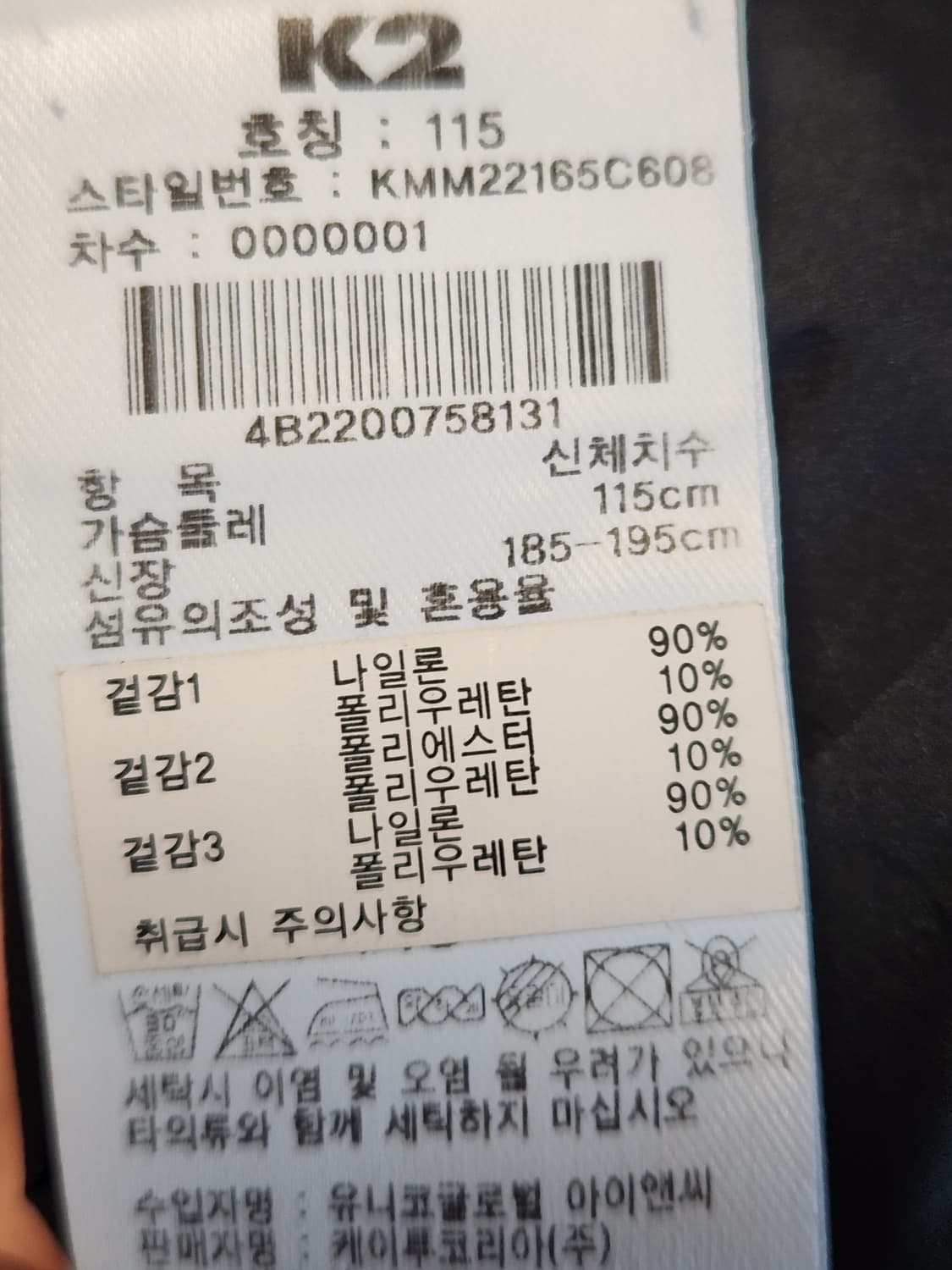 K2 브리즈(BREEZE) 경량 아노락 바람막이_D/Grey 사이즈115 상품이미지10