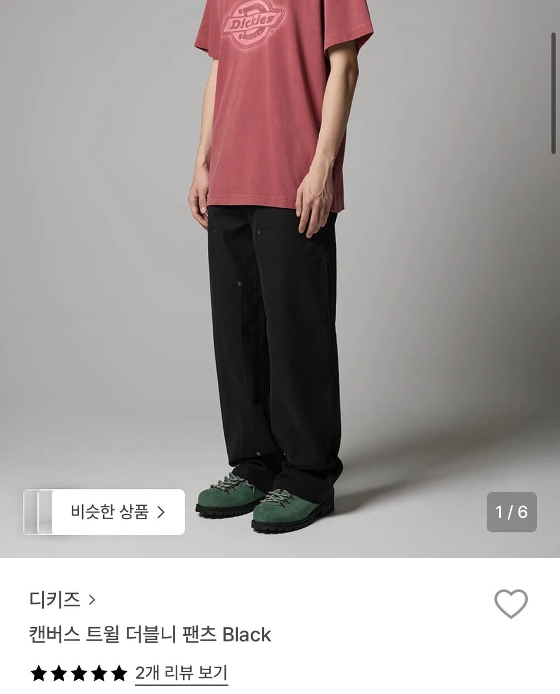 디키즈 캔버스 트윌 더블니 팬츠 상품이미지1