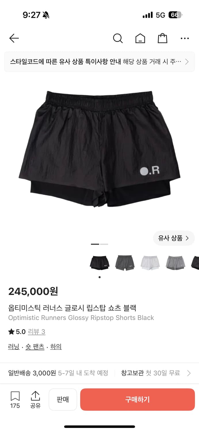 옵티미스틱러너스 글로시 립스탑 쇼츠 XL 블랙 상품이미지5
