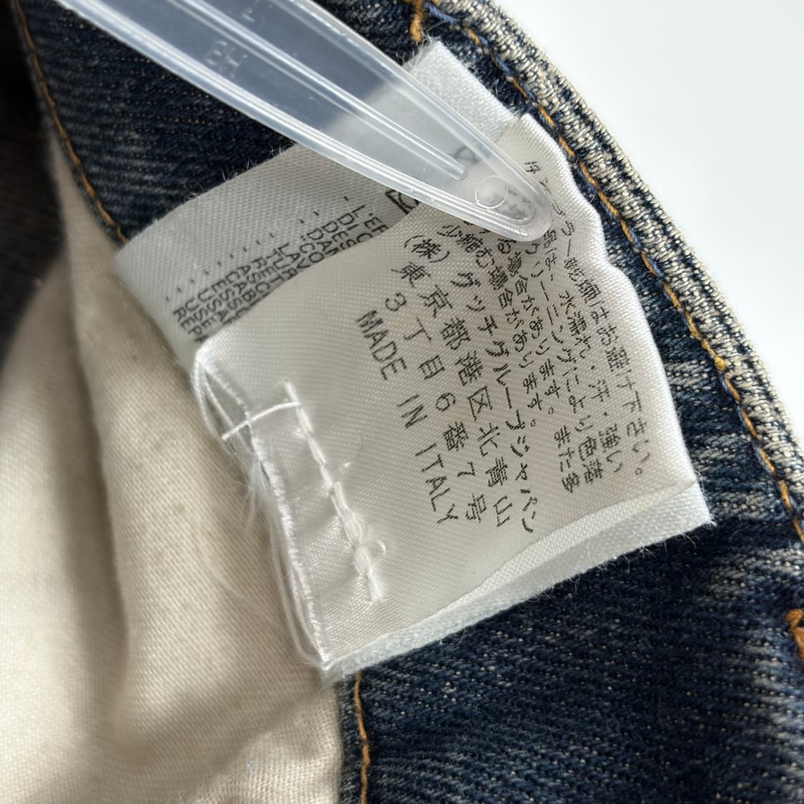 구찌 데님 팬츠 청바지 상품이미지8