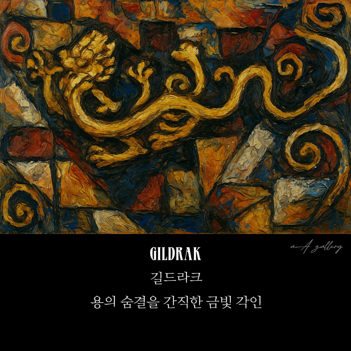 Gildrak 백동 남자 엔틱 빈티지 명품 회오리 용 드래곤 반지 상품이미지9