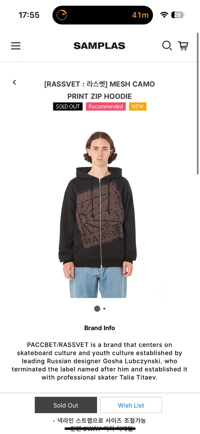 rassvet 라스벳 mesh camo hoodie 상품이미지2