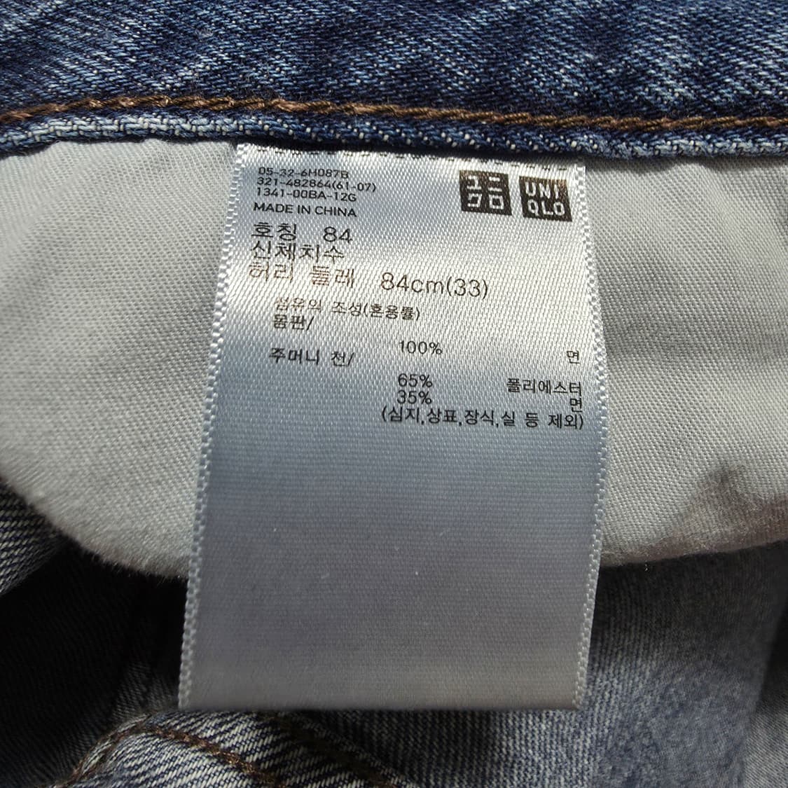 (33)유니클로 데님 팬츠 상품이미지4
